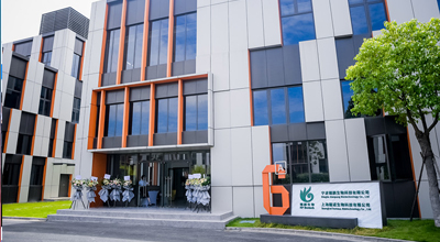 bg大游生物上海创新中心正式启动