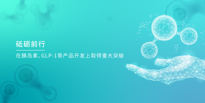 bg大游生物_bg大游生物，砥砺前行
