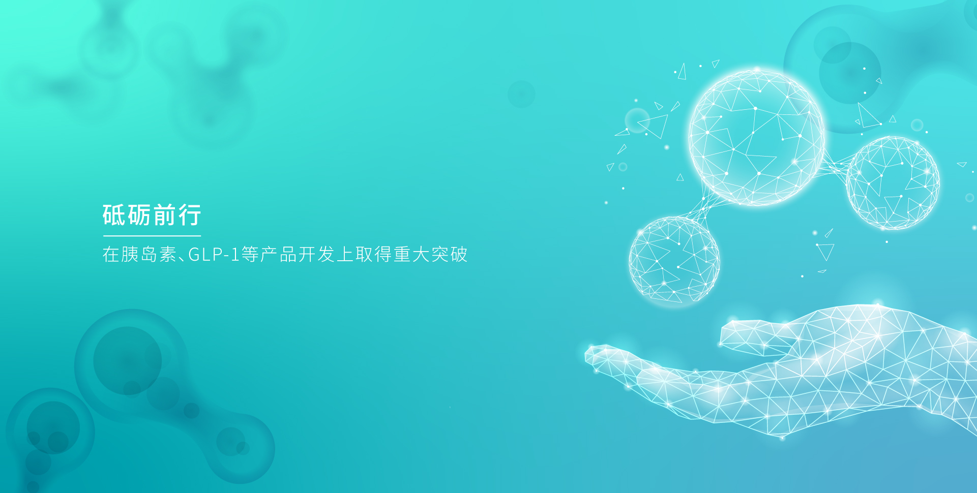 bg大游生物_bg大游生物，砥砺前行