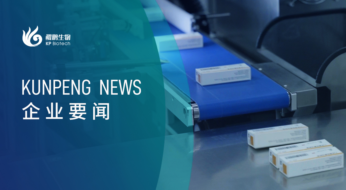 bg大游生物首批产品正式下线，启动商业化征程加速度